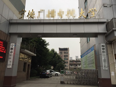 靈信科技應(yīng)邀參加寧德市教育局考場(chǎng)手機(jī)信號(hào)屏蔽專場(chǎng)演示