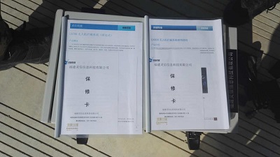 無人機(jī)干擾器使用說明、保修卡
