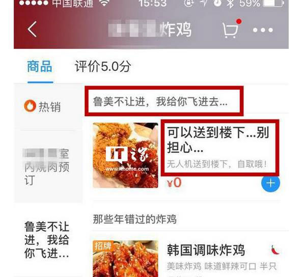 炸雞店在網(wǎng)絡(luò)訂餐平臺的介紹