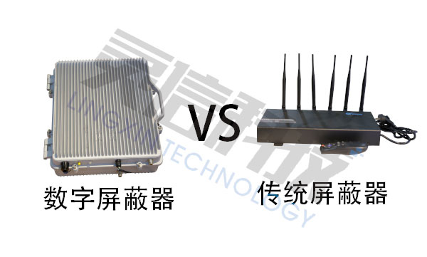 相較于傳統(tǒng)屏蔽器，數字屏蔽器有哪些優(yōu)勢