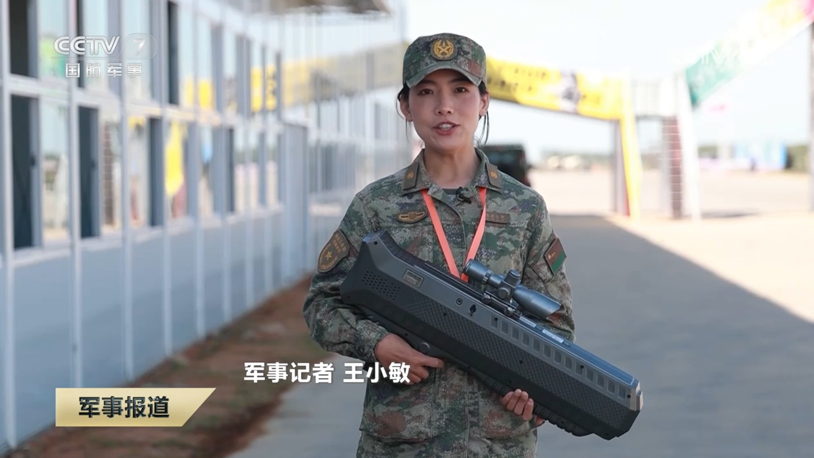 便攜式無人機反制槍