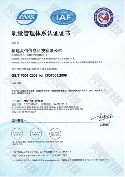 ISO9001質(zhì)量管理體系認證證書