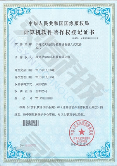 手持式無線信號檢測設(shè)備嵌入式軟件V2.0